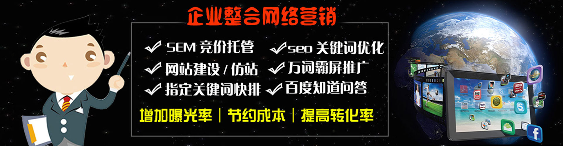 勐海竞价代运营